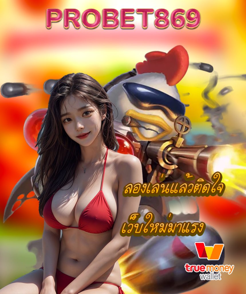 probet869